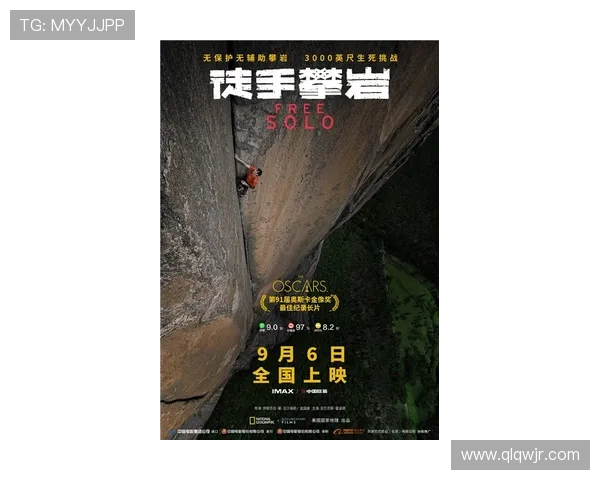 北京攀岩队的奋斗与荣耀:一段不屈不挠的攀岩之旅纪实